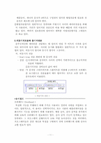 part3 디지털전송기술-12