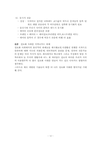 part3 디지털전송기술-13