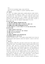 보건교육 레포트-6
