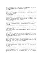 보건교육 레포트-11