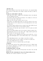 보건교육 레포트-12