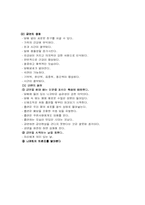 보건교육 레포트-19