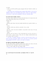 비판적사고 신규간호사 case study-8