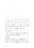 비판적사고 신규간호사 case study-9