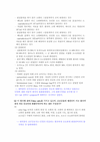비판적사고 신규간호사 case study-11