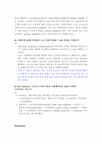 비판적사고 신규간호사 case study-13