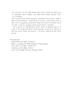 비판적사고 신규간호사 case study-14