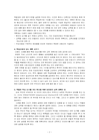 환자교육프로그램 - 목표 및 계획-2