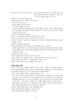환자교육프로그램 - 목표 및 계획-4