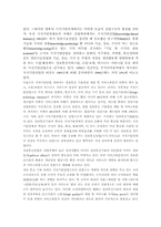 [교육사회] 고학력사회에서의 교육-2
