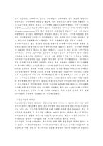 [교육사회] 고학력사회에서의 교육-7
