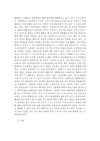 [교육사회] 고학력사회에서의 교육-8