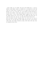 [교육사회] 고학력사회에서의 교육-9
