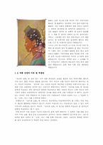 [문학교육론] 서정주의 `신부`바람직한 교수학습방향-3