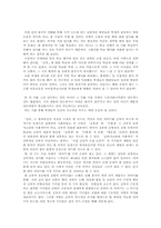 [문학교육론] 서정주의 `신부`바람직한 교수학습방향-7