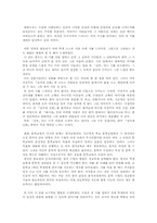 [문학교육론] 서정주의 `신부`바람직한 교수학습방향-8