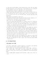 [문학교육론] 서정주의 `신부`바람직한 교수학습방향-9
