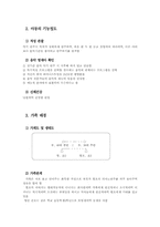 [특수아사례] 음악영재아교육-3