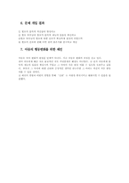 [특수아사례] 음악영재아교육-6