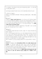 [특수아상담사례] 자폐아음악치료-2