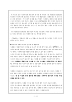 [특수아상담사례] 자폐아음악치료-8