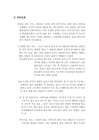 [특수아상담사례] 정신지체장애아-3