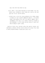 [특수아상담사례] 정신지체장애아-4