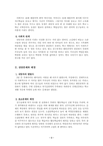 [특수아상담사례] 주의력결핍아동 상담사례-3