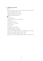 [특수아상담사례] 주의력결핍아동 상담사례-4