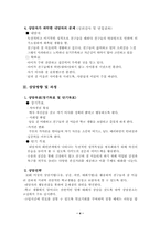 [특수아상담사례] 주의력결핍아동 상담사례-5