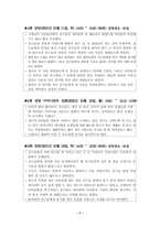 [특수아상담사례] 주의력결핍아동 상담사례-8