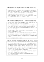 [특수아상담사례] 주의력결핍아동 상담사례-9