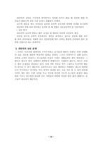 [특수아상담사례] 주의력결핍아동 상담사례-11