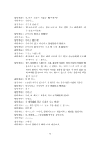 [특수아상담사례] 주의력결핍아동 상담사례-15