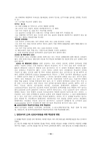 [특수아상담사례] 주의력결핍아동 상담사례-20