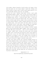 [특수아상담사례] 틱장애사례-2