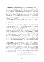 [특수아상담사례] 틱장애사례-3
