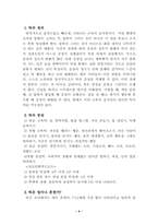 [특수아상담사례] 틱장애사례-4