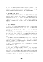 [특수아상담사례] 틱장애사례-5