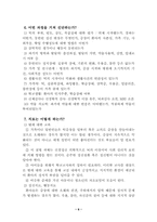 [특수아상담사례] 틱장애사례-6