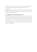 [특수아상담사례] 틱장애사례-7