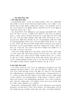 [특수아행동교정] 언어장애-2