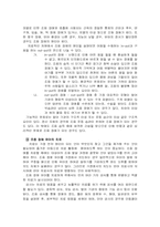 [특수아행동교정] 언어장애-5