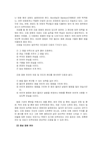 [특수아행동교정] 언어장애-6