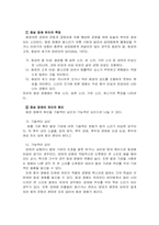 [특수아행동교정] 언어장애-7