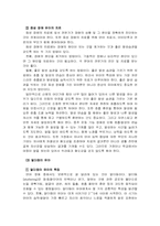 [특수아행동교정] 언어장애-8