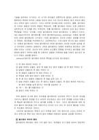 [특수아행동교정] 언어장애-9