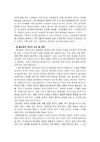 [특수아행동교정] 언어장애-10