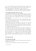 [특수아행동교정] 언어장애-12