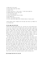 [특수아행동교정] 언어장애-13